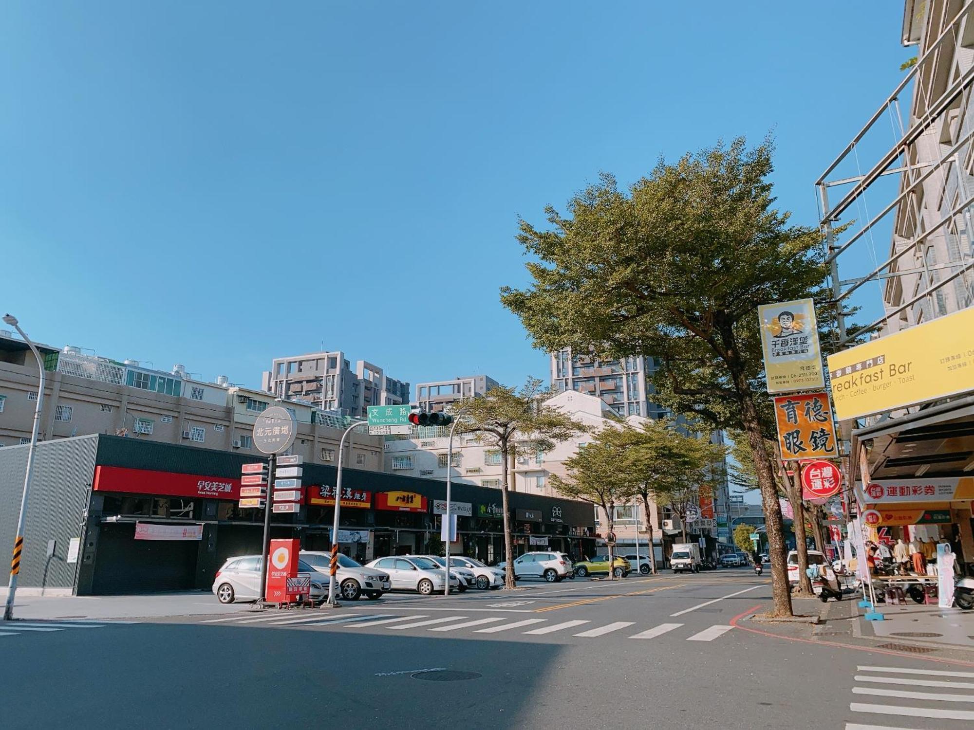 樹舍包棟民宿公園館 타이난 외부 사진